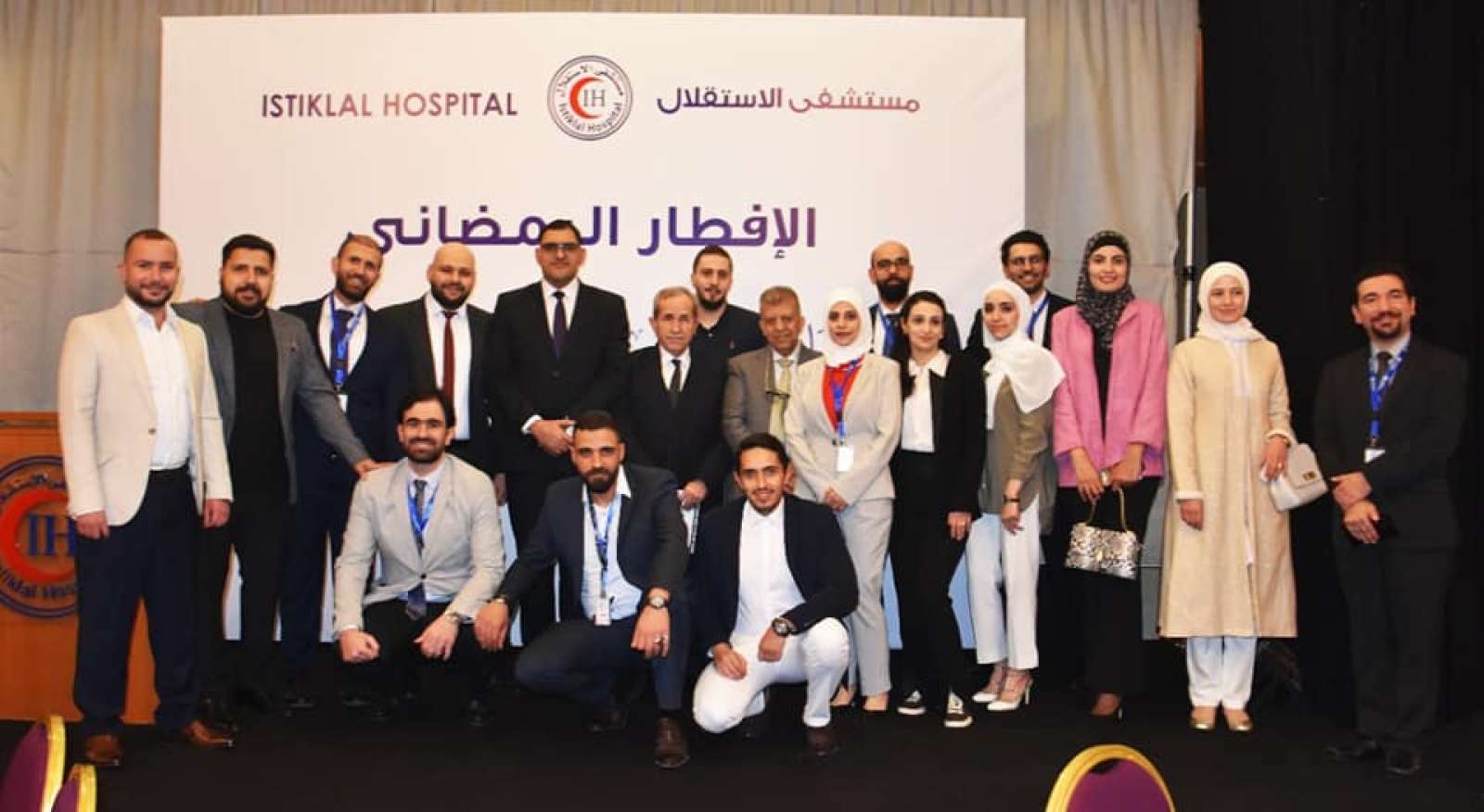 Istiklal Hospital held its annual Ramadan breakfast on Tuesday, 17 Ramadan, at the Crowne Plaza Hotel, where it hosted nearly 300 guests of doctors, partners, and national figures to celebrate Ramadan