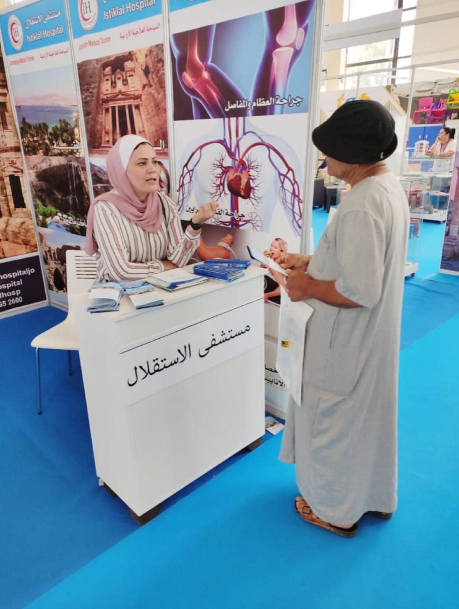 Istiklal Hospital participates in Algeria International Fair