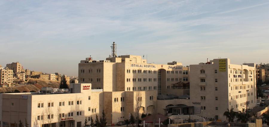 صورة مستشفى الاستقلال