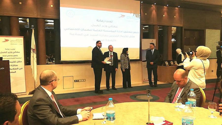Excellence in Occupational Safety and Health Award for Al-Istiklal Hospital